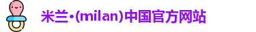 米兰milan